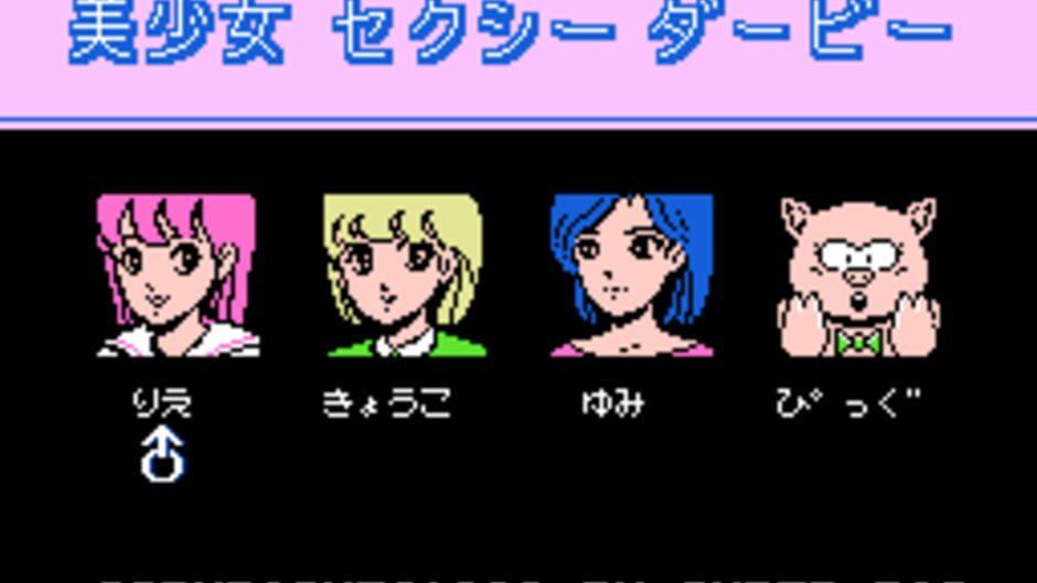 Bishoujo Sexy Derby screenshot 3