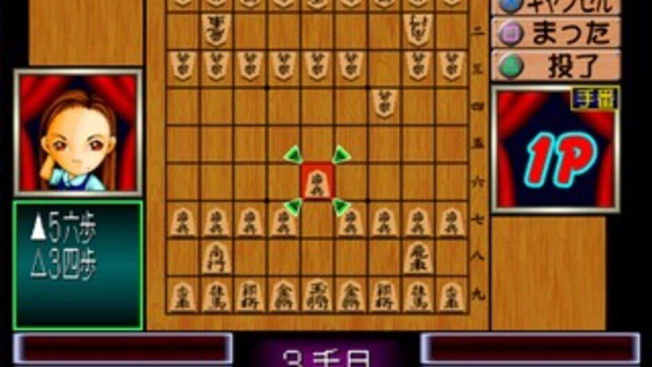 0 kara no Shougi: Shougi Youchien - Ayumi-gumi screenshot 2