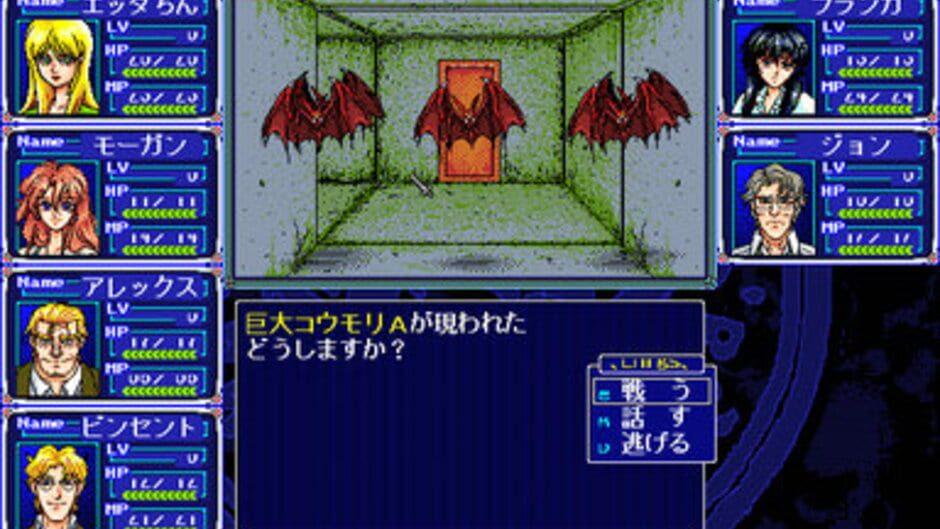 Paracelsus no Maken screenshot 1