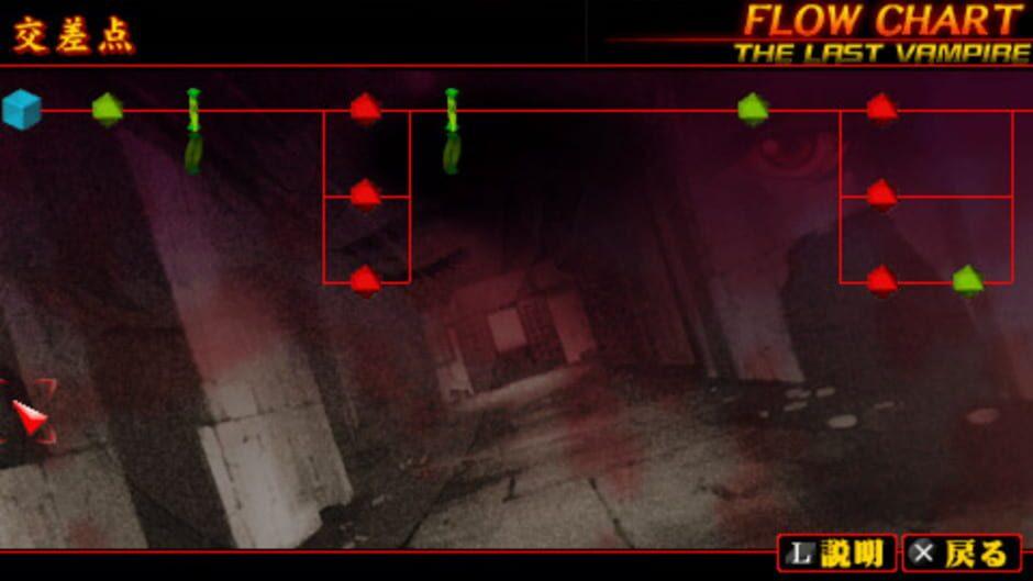 Yarudora Portable: Blood the Last Vampire screenshot 3