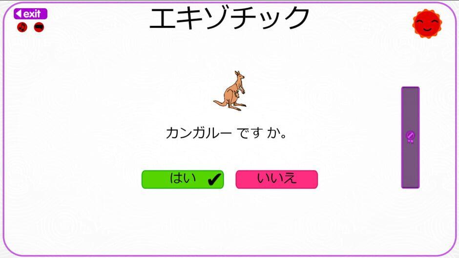 Let's Learn Japanese! Vocabulary screenshot 2