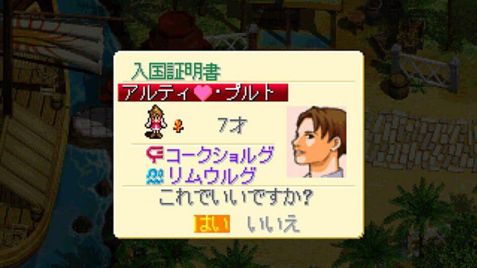 World Neverland 2: Pluto Kyouwakoku Monogatari - Experience of Fiction Life screenshot 2