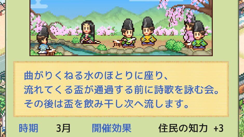 Heian City Story screenshot 4