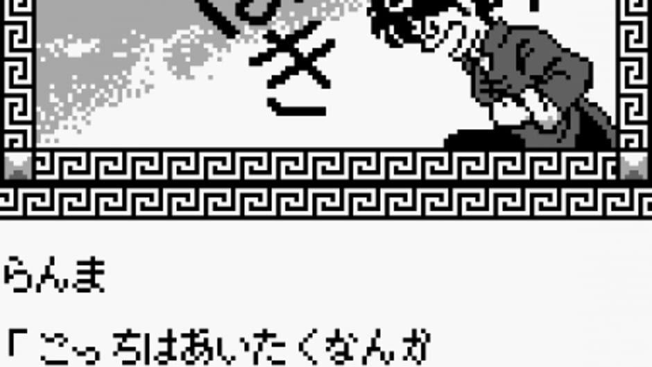 Ranma ½: Netsuretsu Kakutou-hen screenshot 4
