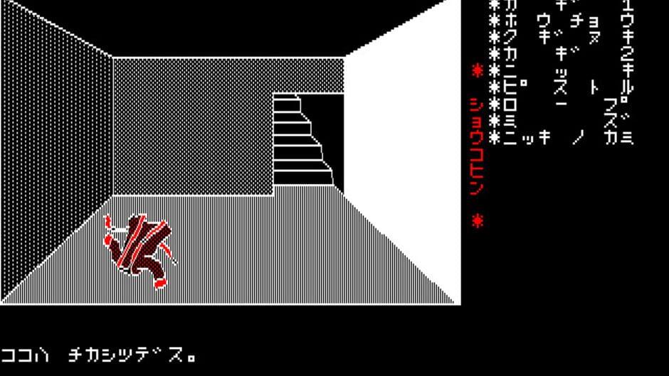 Kagiana Satsujin Jiken screenshot 2
