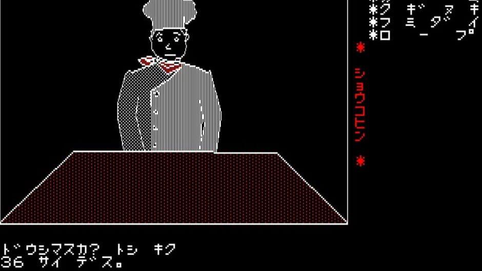 Kagiana Satsujin Jiken screenshot 4