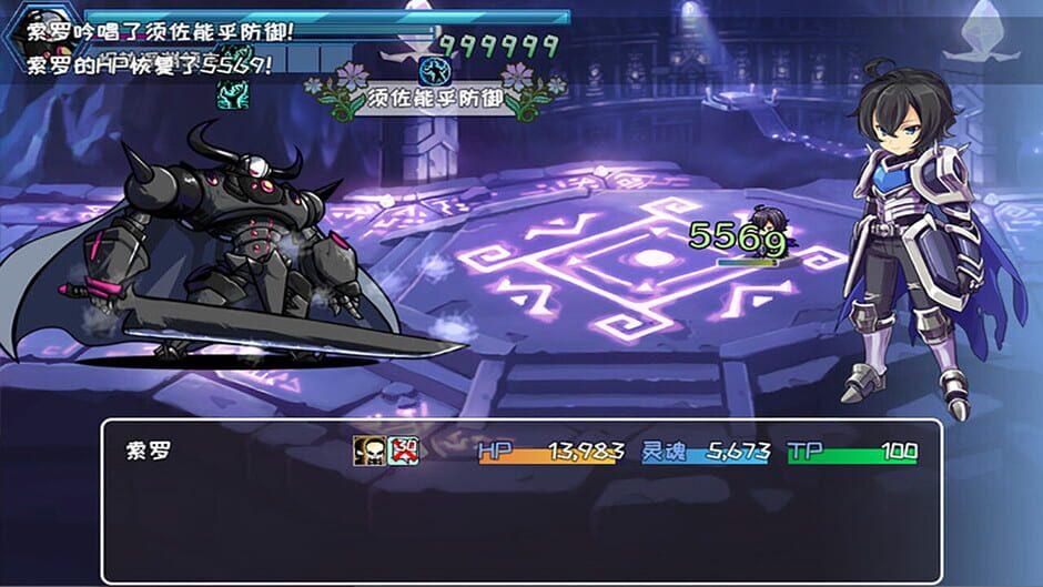 The Soul Ring of Soro: Divine Realm screenshot 3