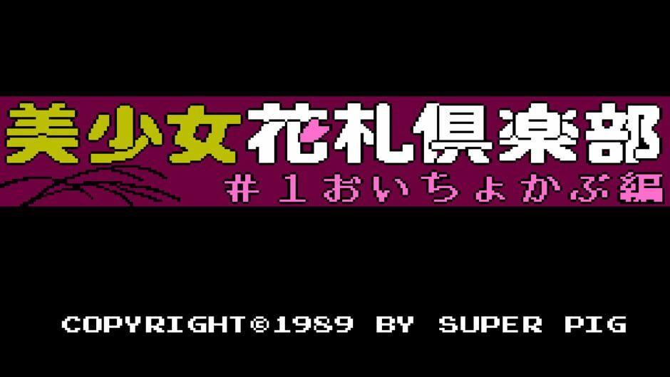 Bishoujo Hanafuda Club Vol.1: Oichokabu-hen screenshot 1