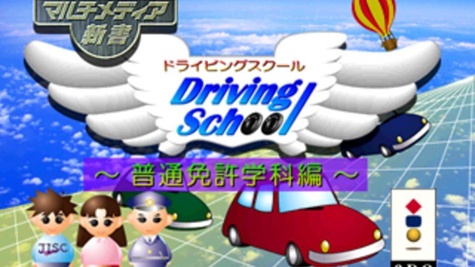 Multimedia Shinsho: Driving School - Futsu Menkyoka-hen screenshot 2