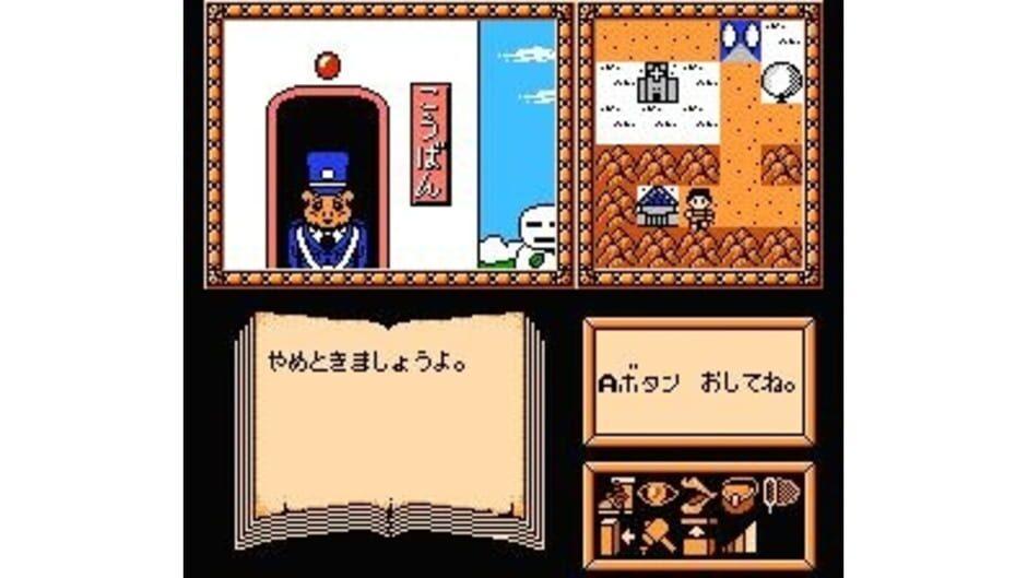 Erika to Satoru no Yume Bouken screenshot 1