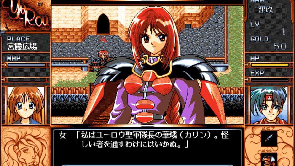 Yuurou: Transient Sands screenshot 2