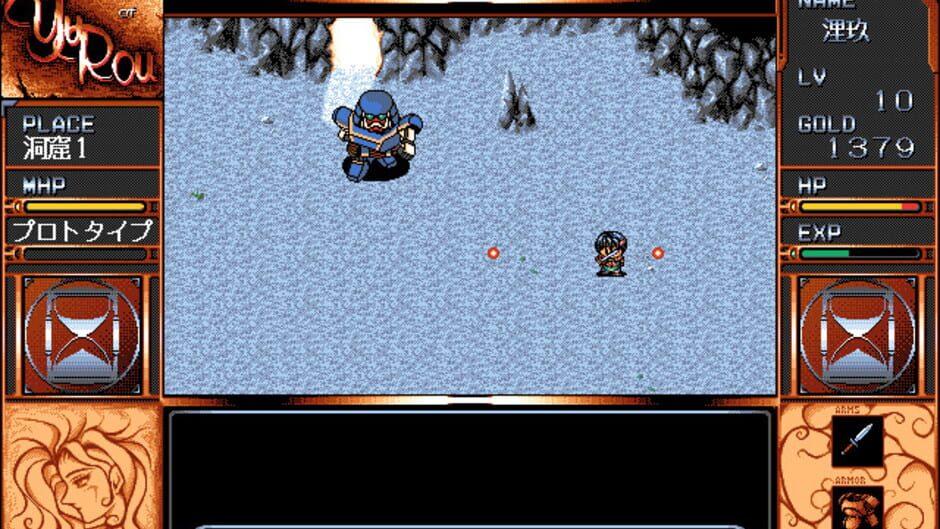 Yuurou: Transient Sands screenshot 4