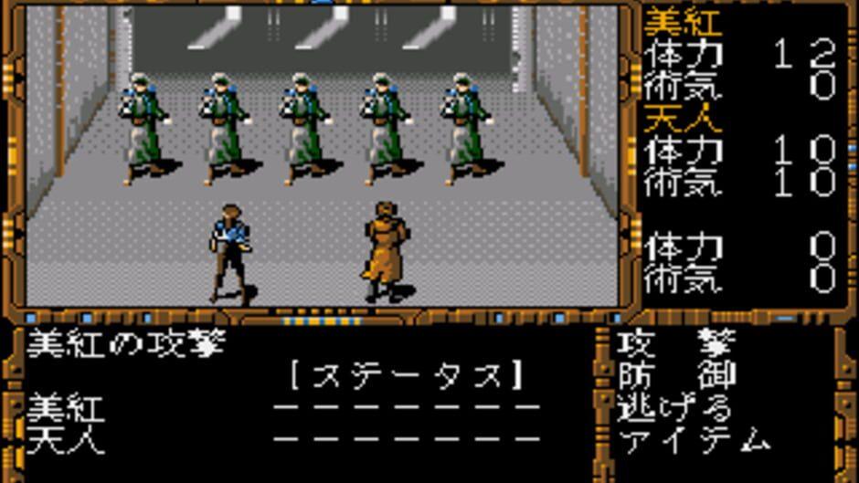 Genei Toshi: Illusion City screenshot 3