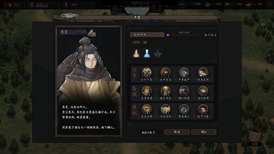 Three Kingdoms Mushouden screenshot 4