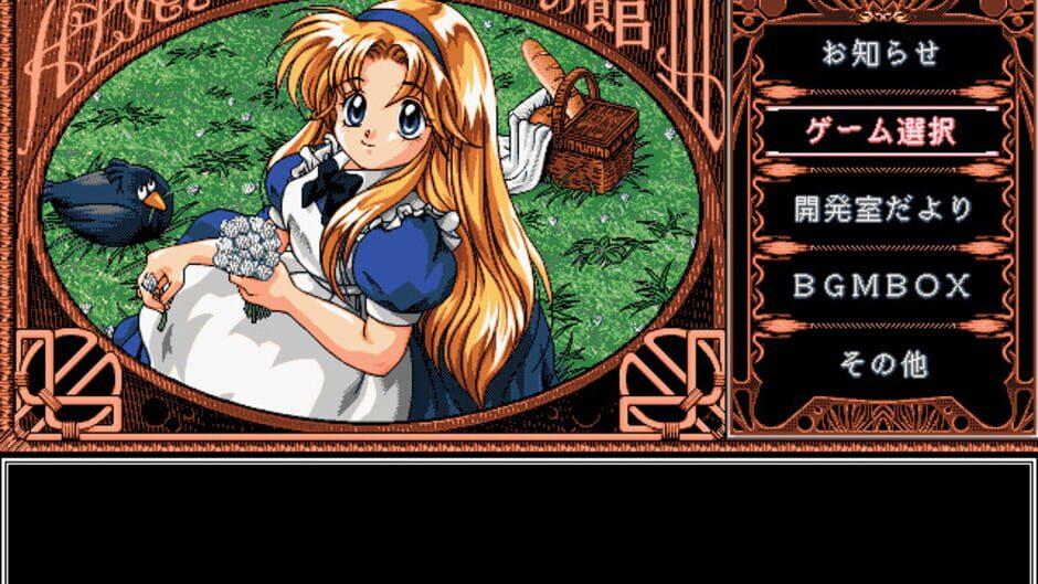 Alice no Yakata 3 screenshot 1