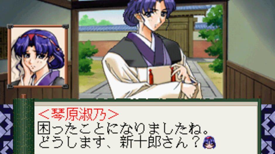 Kaitouranma Miyabi screenshot 4