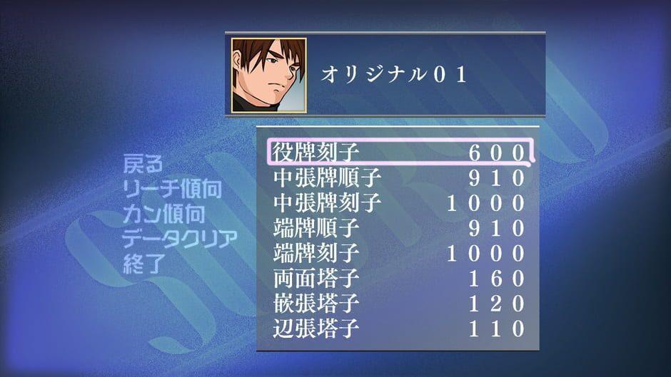 Logic Mahjong Souryu: Yon-nin Uchi / San-nin Uchi screenshot 4