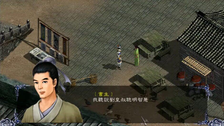 Sānguó Zhào Yún Zhuàn Zhī Zònghéng Tiānxià screenshot 3