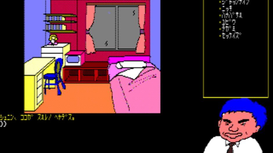 Shirobara Renzoku Satsujin Jiken screenshot 2