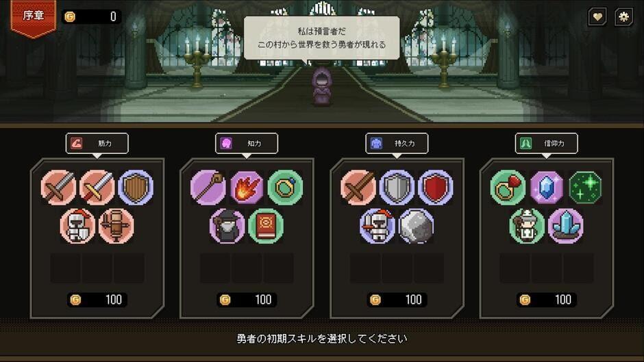 Who Trained the Hero?: Spin of Fate screenshot 2