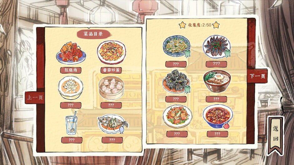 Taste of the Wind screenshot 3