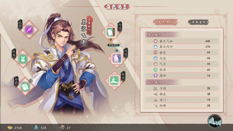 Romantic Young Man screenshot 3