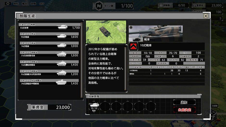 Supreme Strategic Battles 2 screenshot 2