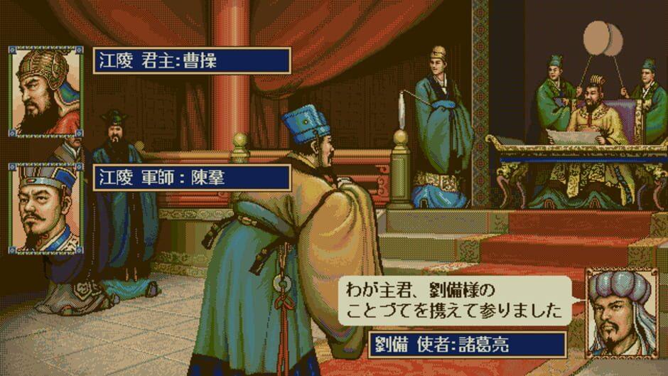 Romance of the Three Kingdoms IV with Power Up Kit screenshot 1